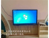 幼兒園適合用一體機教學嗎？太原啟明星幫您回答