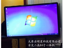 山西教學一體機的顯示器要如何保養呢?